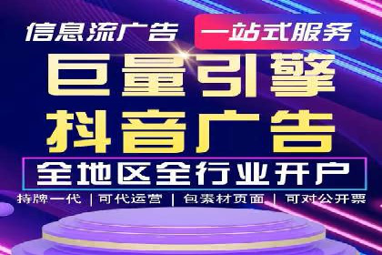 信息流开户攻略：让你轻松成为高手